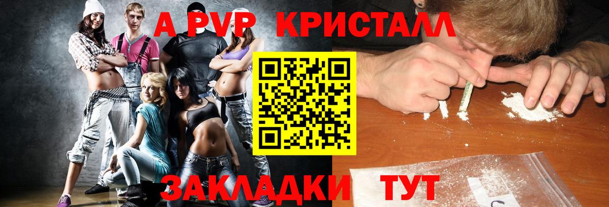 Альфа ПВП мука  Альфа ПВП  Углич  Alfa_PVP кристаллы  Вход с VPN 