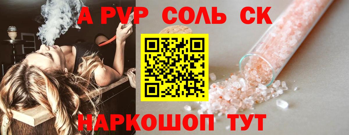 Alfa_PVP СК КРИС Углич