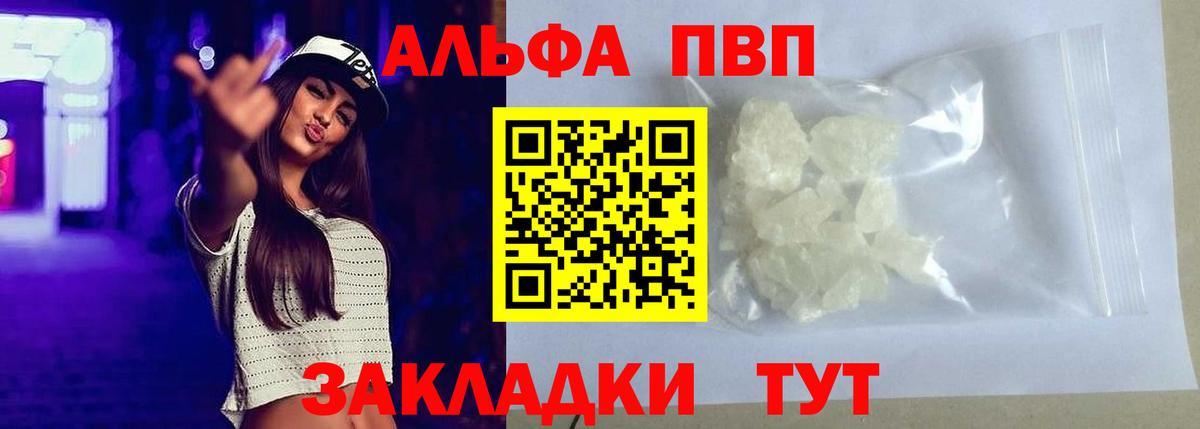 Альфа ПВП СК   Гашиш  Вход с VPN  Каннабис  ГАШИШ  Углич  Меф МЯУ МЯУ  