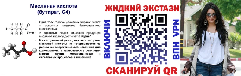 БУТИРАТ GHB  мега ONION  Углич  дарнет шоп 