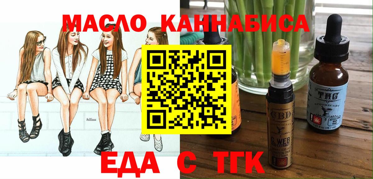 Углич  Еда ТГК конопля  Вход с VPN 