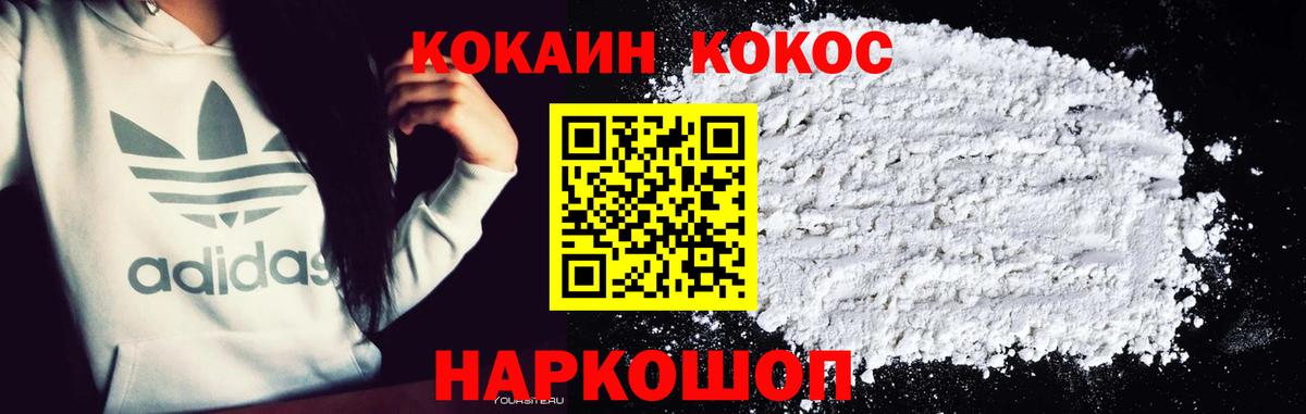КОКАИН Боливия  COCAIN  Углич  Cocaine 99%  Вход с VPN 