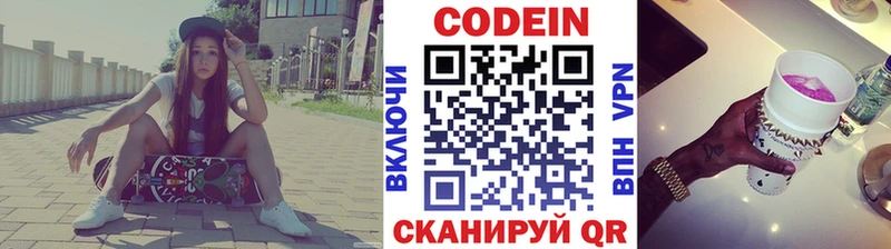 закладки  Углич  Кодеин Purple Drank 