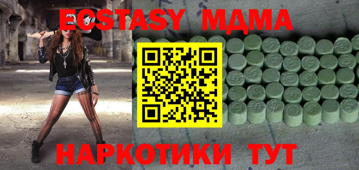 Ecstasy VHQ  Вход с VPN  Ecstasy  ЭКСТАЗИ TESLA  Углич 