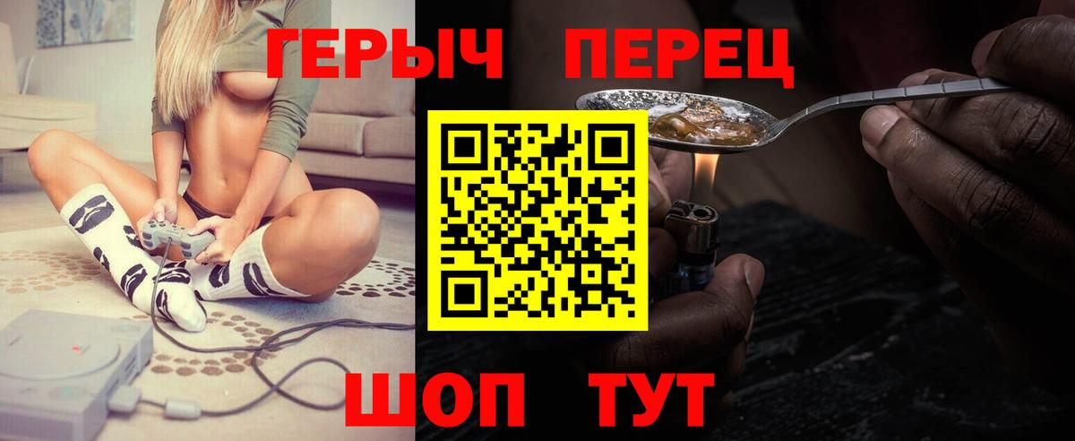 Героин VHQ  Героин  Углич  Вход с VPN 