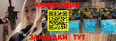 первитин Краснокаменск