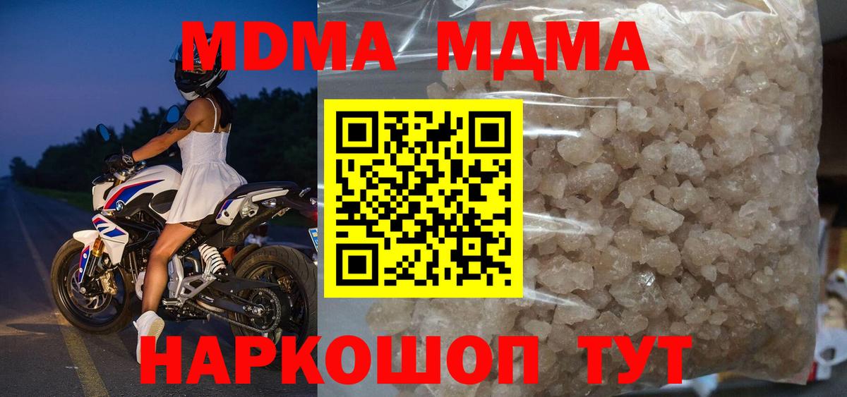 МДМА  Вход с VPN  Углич  МДМА кристаллы 