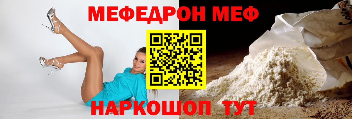 Углич  МЕФ  Мефедрон кристаллы  МЯУ-МЯУ  Мефедрон mephedrone  Вход с VPN 