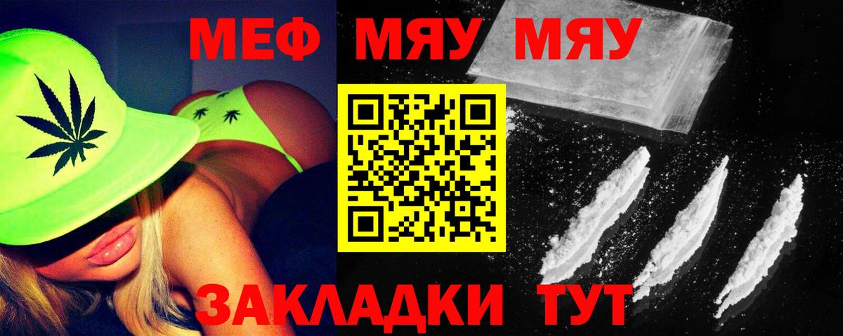 МЕФ кристаллы Углич