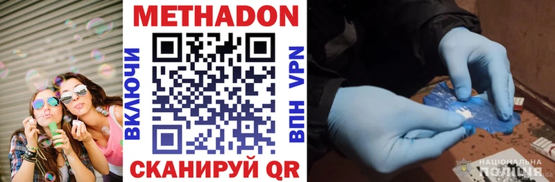 МЕТАДОН VHQ OMG ссылки Углич наркошоп