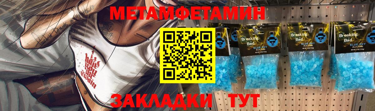 Первитин винт Углич