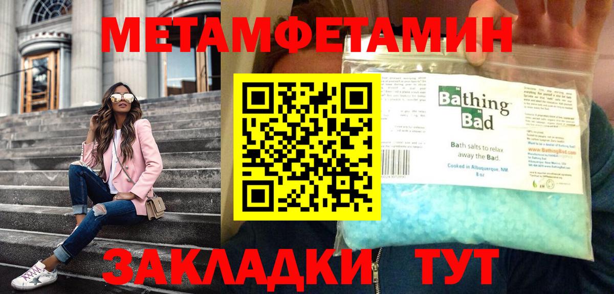 Углич  Метамфетамин кристалл  Вход с VPN 