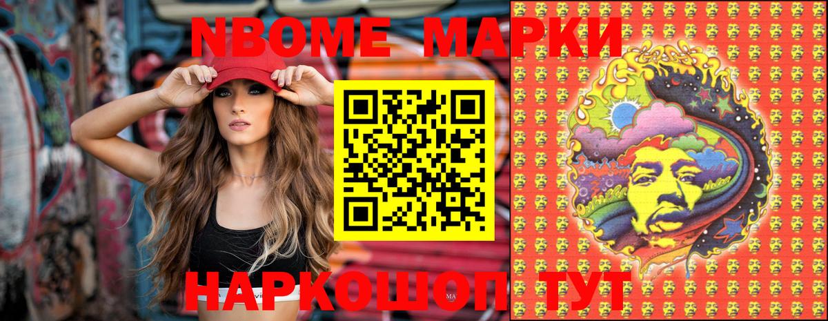 Углич  Марки N-bome  Вход с VPN  Марки N-bome 1,5мг 