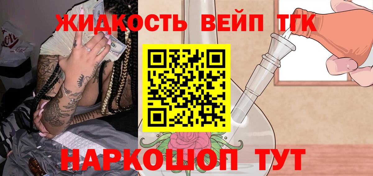 Дистиллят ТГК Wax  Вход с VPN  Дистиллят ТГК жижа  Углич 