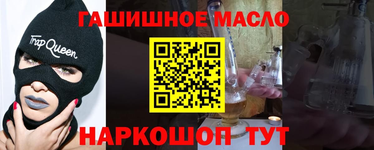 Дистиллят ТГК вейп с тгк Углич